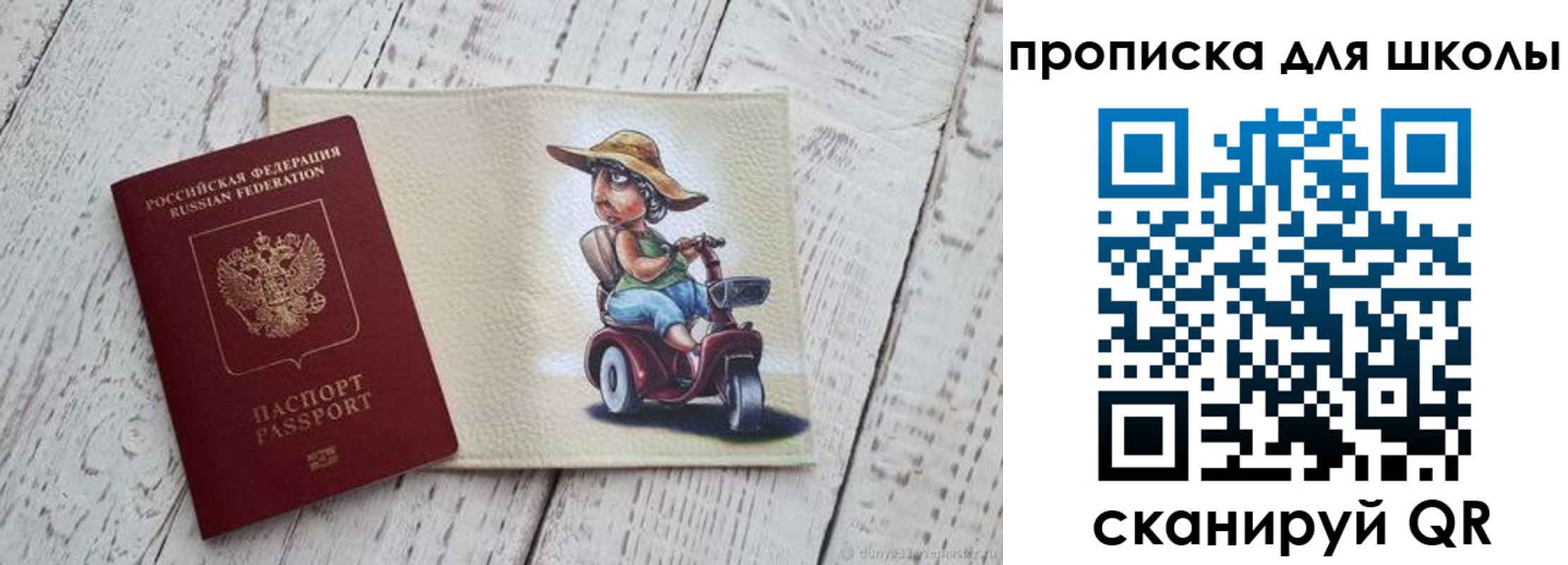 прописка гарантия в Пскове