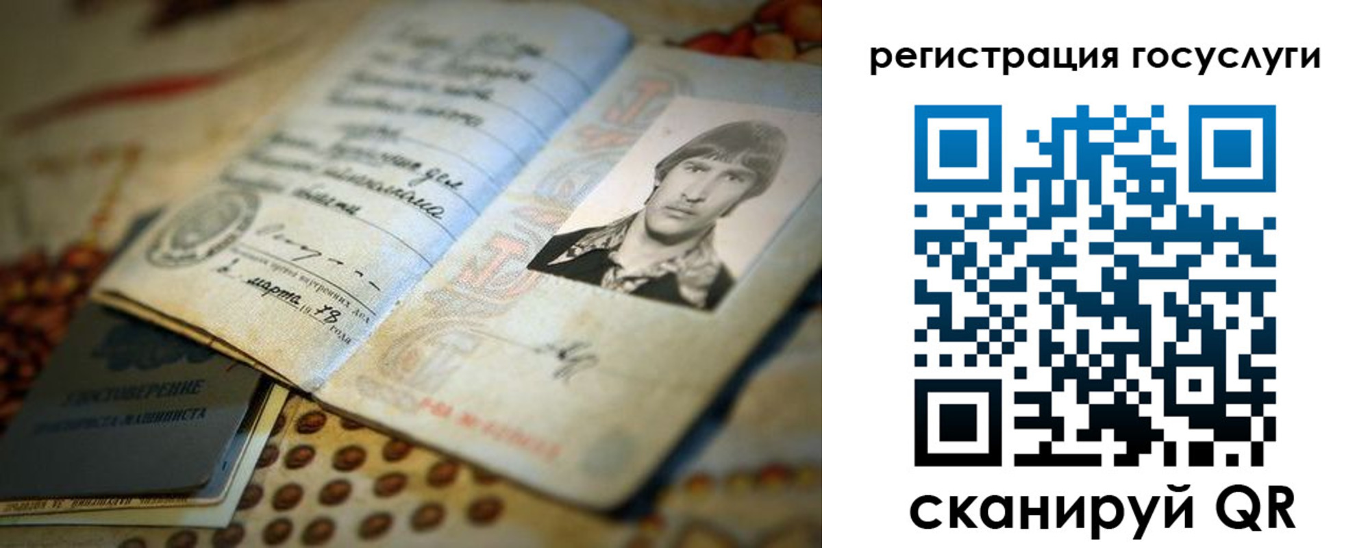 временная регистрация госуслуги в Пскове