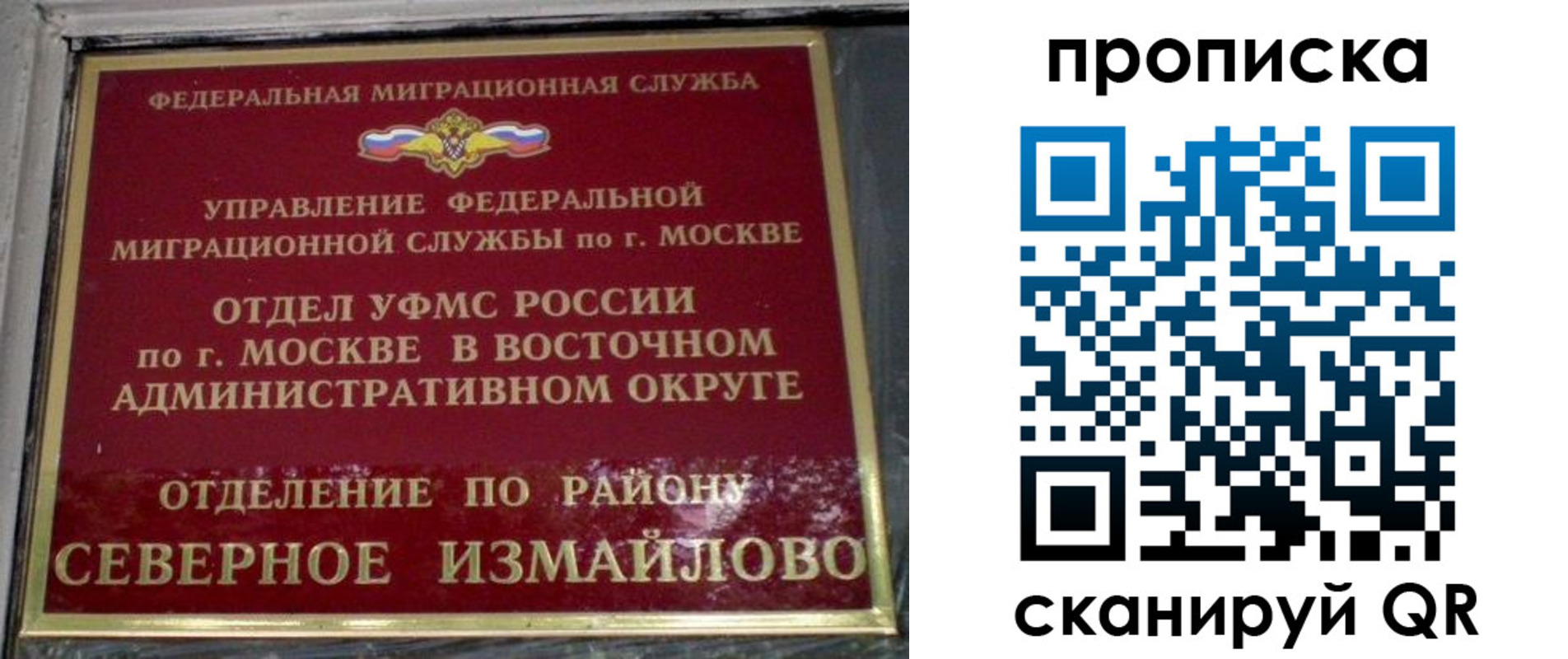 купить прописку в Пскове