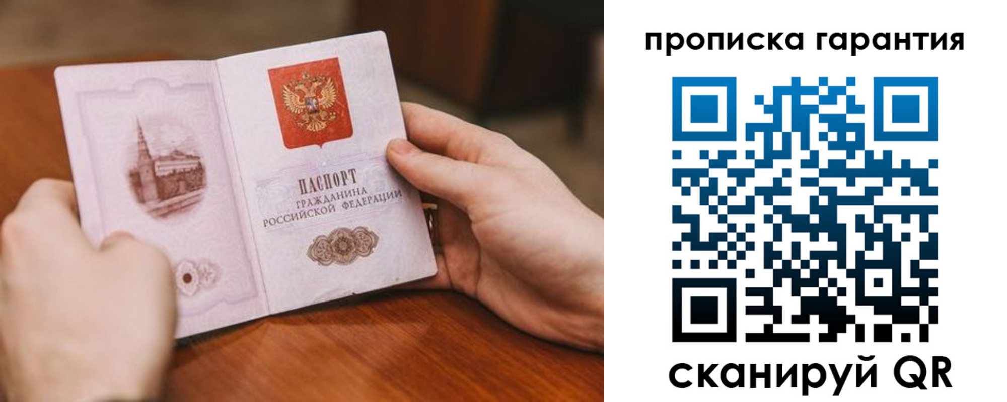прописка поиск в Пскове