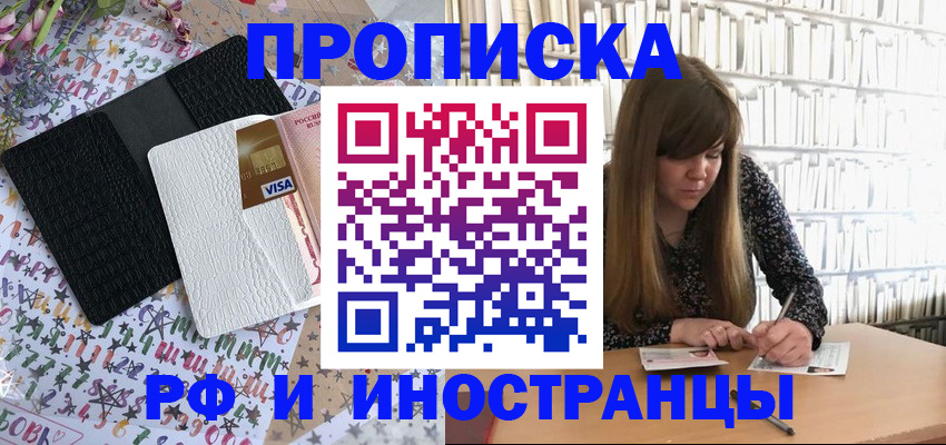 временная регистрация поиск в Пскове