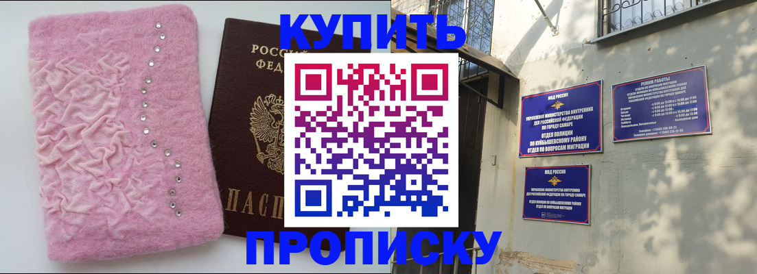 временная регистрация для школы в Пскове