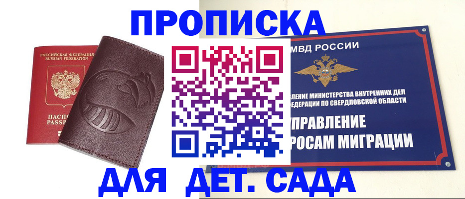 временная регистрация адрес в Пскове
