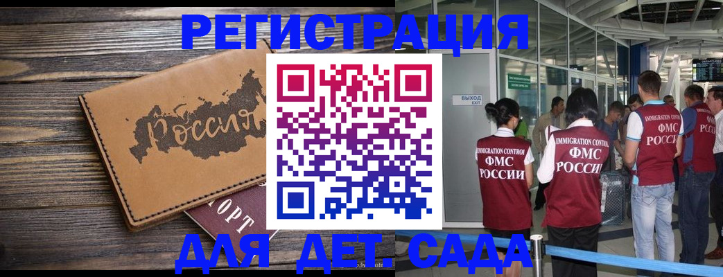 временная регистрация в Пскове